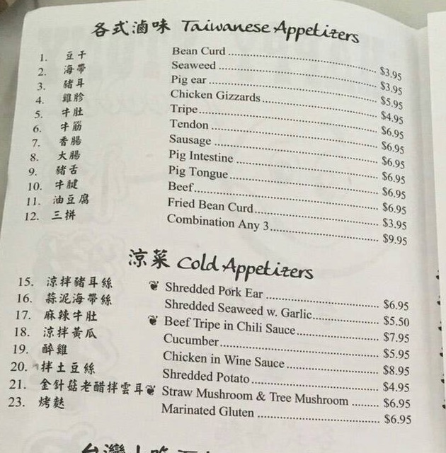 A bilingual restaurant menu, the real image uploaded for OCR