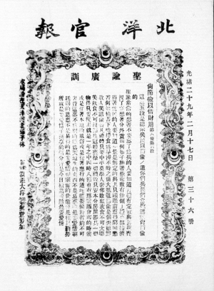 An old newspaper scan, the real image uploaded for OCR