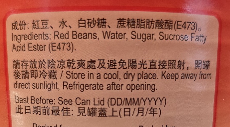 Ingredients on a food can, the real image uploaded for OCR
