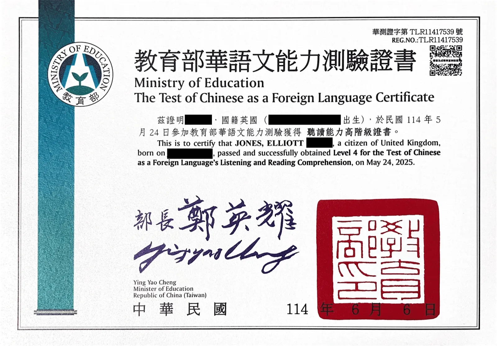 TOCFL Level 4 Listening & Reading certificate issued by Taiwan's Ministry of Education